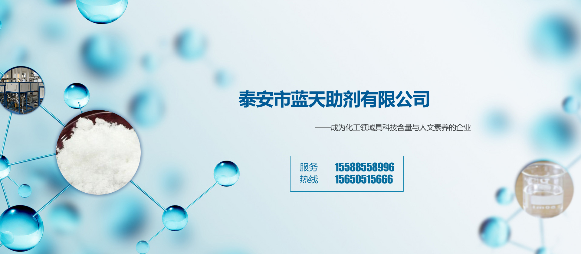 濟(jì)寧博聯(lián)生物科技